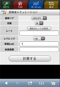 証拠金シミュレーション